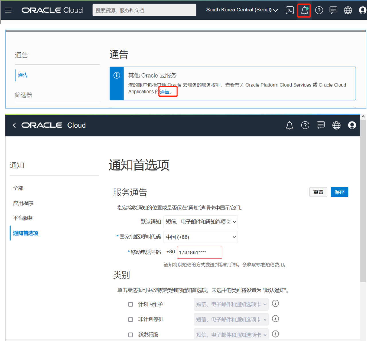 详尽解读：甲骨文云 OCI Cloud 入门与管理全攻略