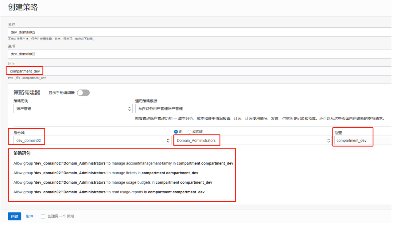 云上身份管理：甲骨文云Oracle身份域的全面指南