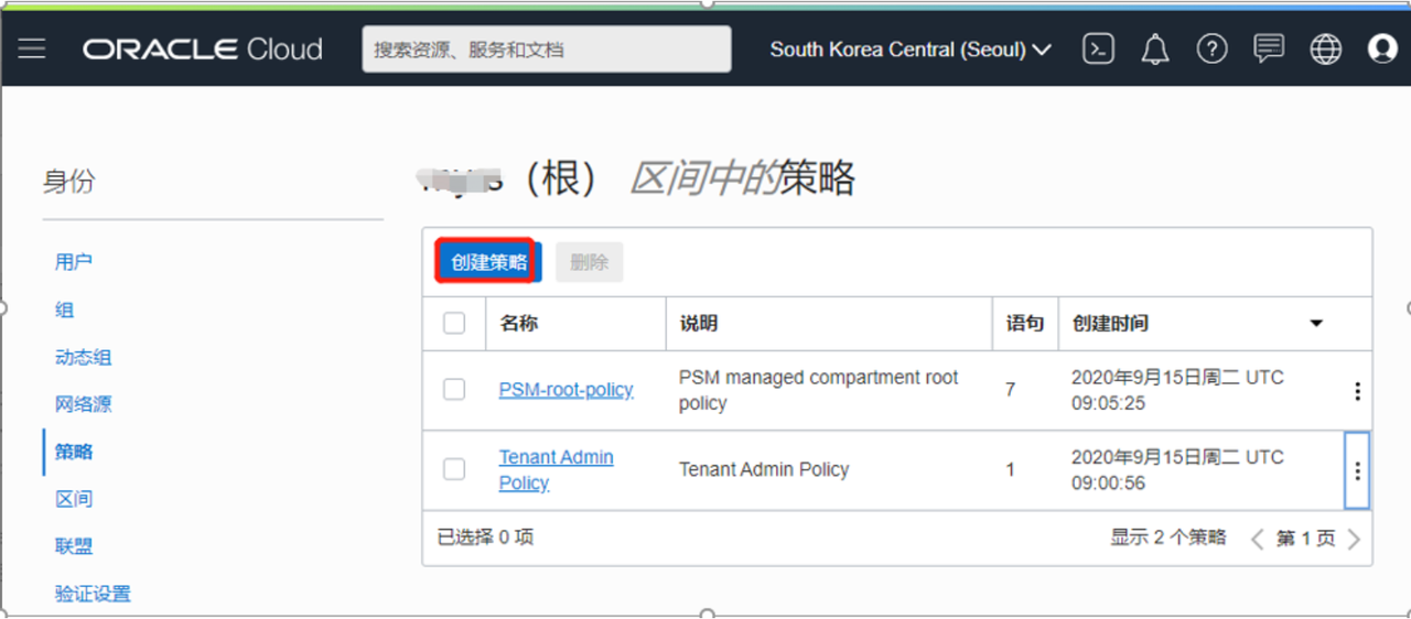 甲骨文云中的区间管理：从基础到策略