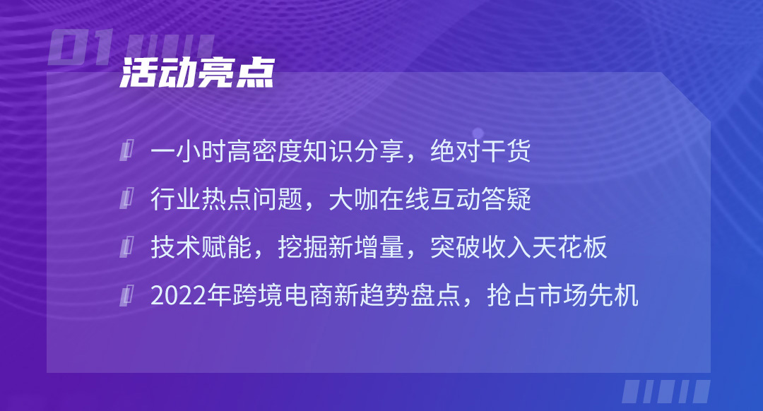 数字赋能，助力企业打赢出海攻坚战