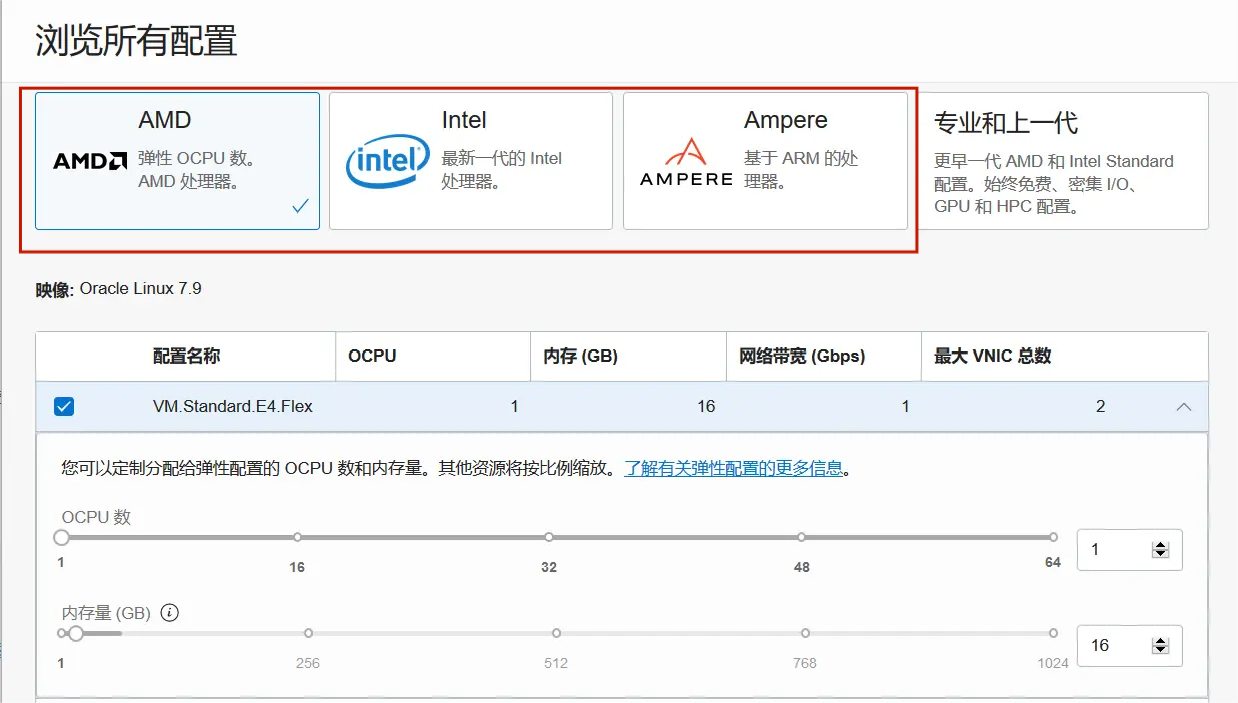 这三种芯片都支持CPU和内存自由配比，无级变速，最大限度降低成本。